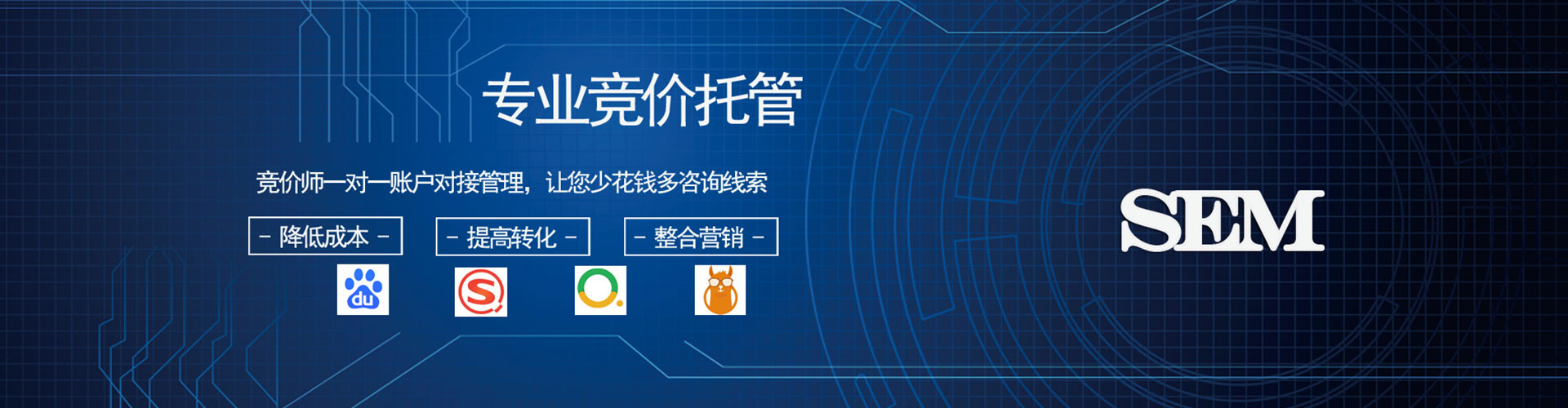 龙文百度竞价托管